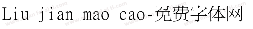 Liu jian mao cao字体转换